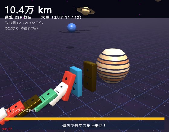 Hitooshi screenshot: dominoes breaking a gate